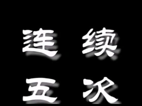 亚洲精液合集 chinese gay master porn